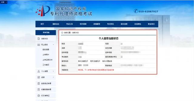 专利代理师报名已开始！这些细节可别忽视