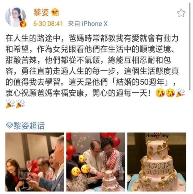 黎姿庆祝父母金婚，富豪丈夫出镜头发花白，三个女儿肉乎乎惹人爱