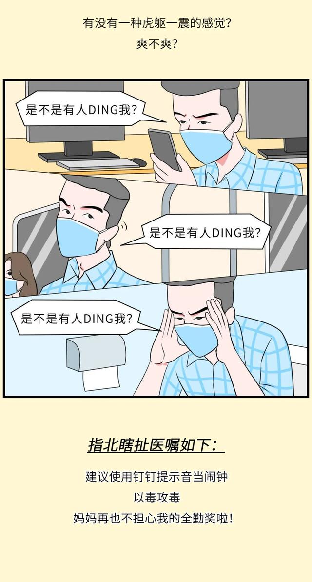 全员复工后，99%的人都患上了隔离PTSD