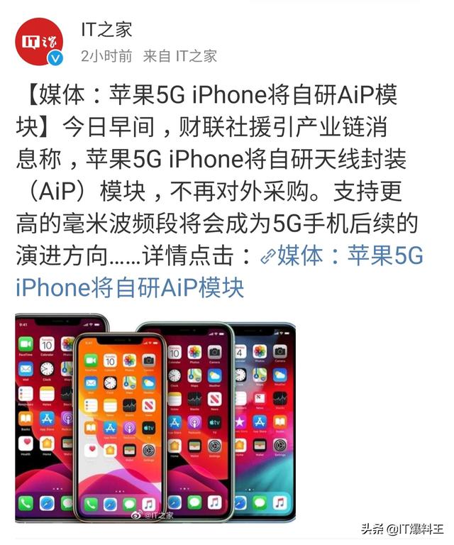 曝苹果5G iPhone不支持中国！果粉惋惜：捡了芝麻、丢了西瓜