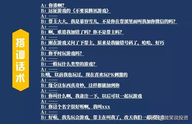 微信里的色情骗局，路子越来越野