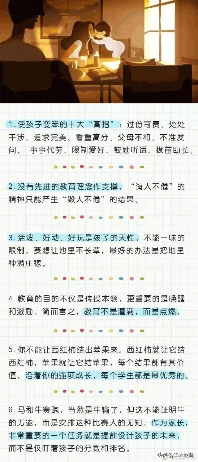 教育孩子有方法，这样教育最正确