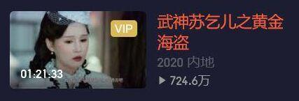 赵本山女儿新剧开播，上映一天就被骂惨，网友