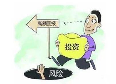 不要盲目投资！非法吸收公众存款4100余万元被判刑