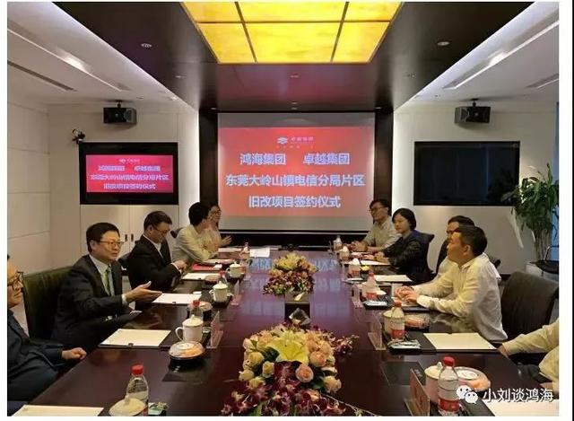 松山湖旁！鸿海携手卓越启动大岭山37万㎡巨无霸商业综合体