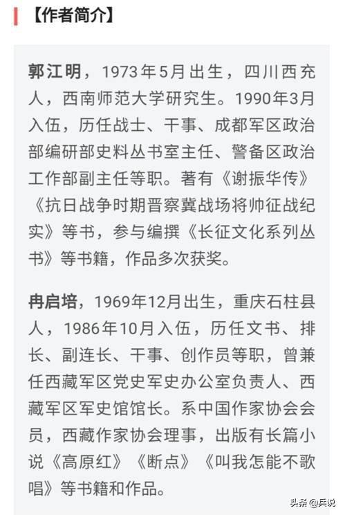 周总理指示：倾全国之力支援进藏，只要国家有