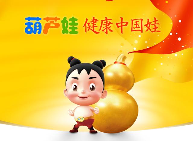 专注做好儿童药！葫芦娃药业登陆上交所 公司 第1张