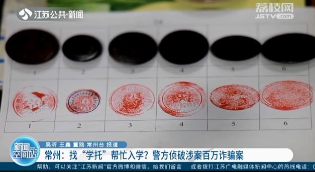 找“学托”帮孩子入学被骗 六名家长扬言跳楼