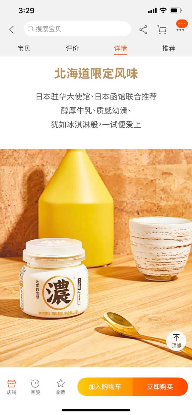 涉嫌违法、诱导消费、欺骗消费者，元气森林还能狂奔多久？