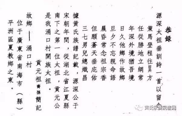 武汉市江夏区黄氏大宗祠