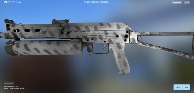CSGO新手饰品推荐——PP野牛都市虚线