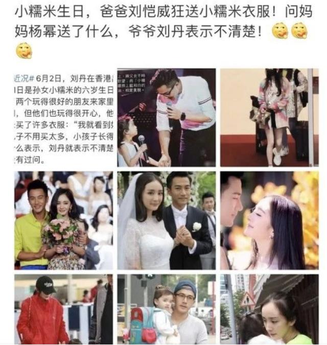 杨幂VS李小璐：“少女心”的皮和魂