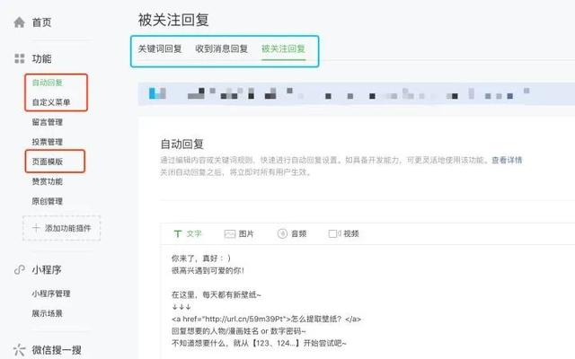 公众号教程:教你如何从零开始运营微信公众号?