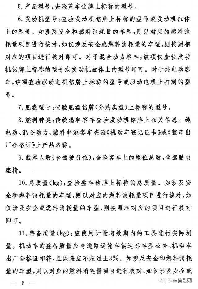 顶格罚5000元！河南严打擅自改装等不合规道路运输车辆