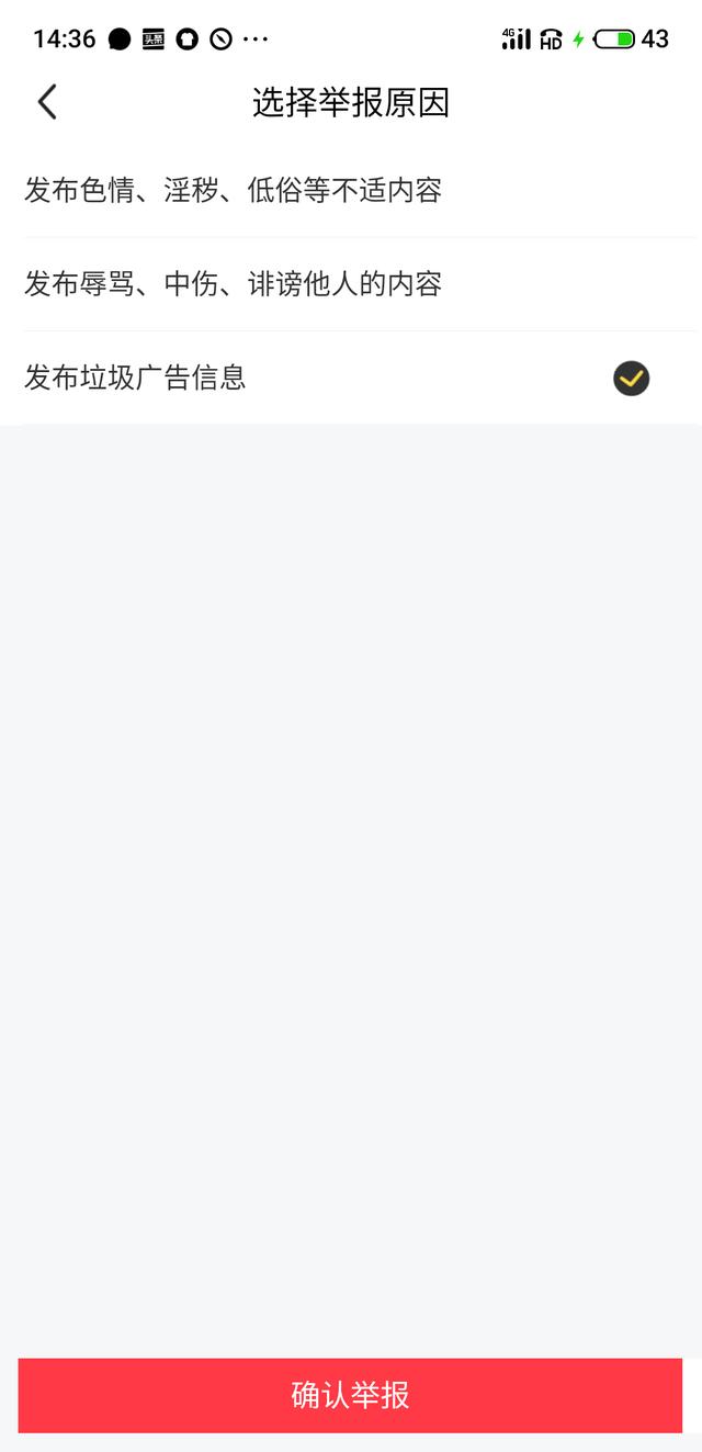 闲鱼卖假货怎么举报卖家？闲鱼骂人、被骗怎么举报？一文说清