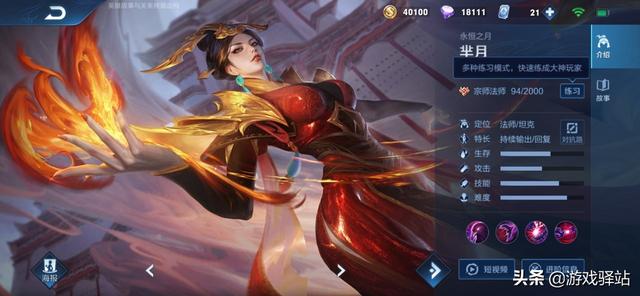 王者荣耀：新装备“翻车”！三位法师胜率不增反减，芈月进下水道