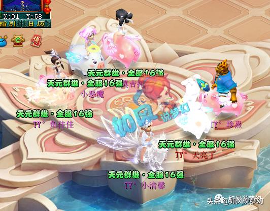 梦幻西游：紫禁城7位数年薪引指挥计划搁浅，蓬莱岛怒斥解散谣言