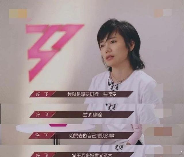 手撕尚雯婕、P图黄晓明结婚照，许飞这次该不该被原谅？