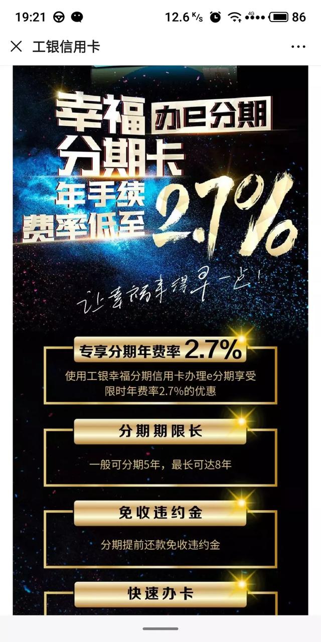 最低仅2.7%！银行信贷太拼了，从业者：不能单看
