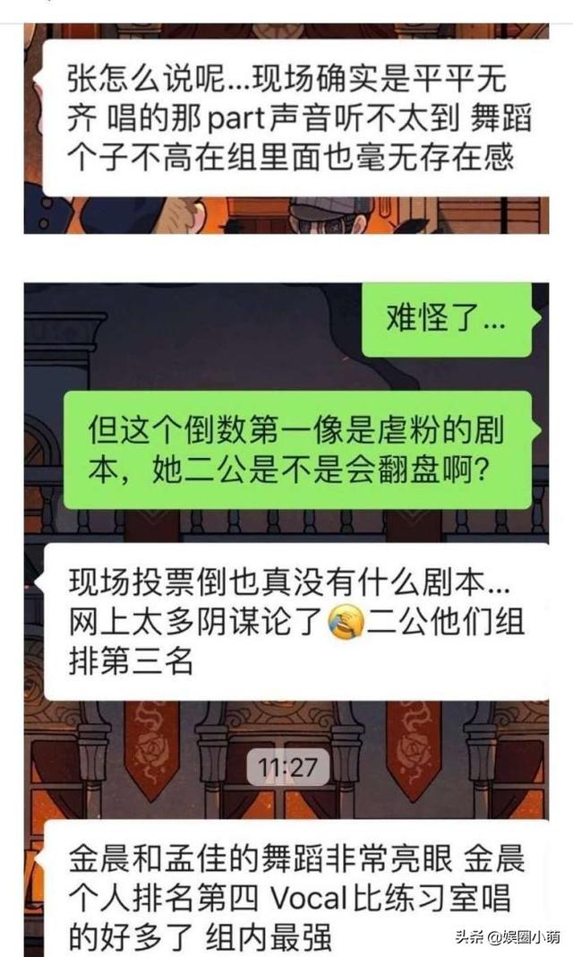 张含韵为何会拿倒数第一？原因很简单，两边观众听到的声音不一样