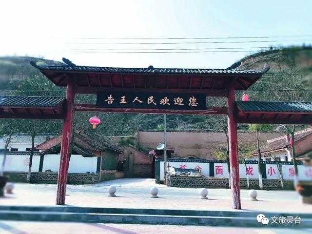相约灵台旅游示范村！