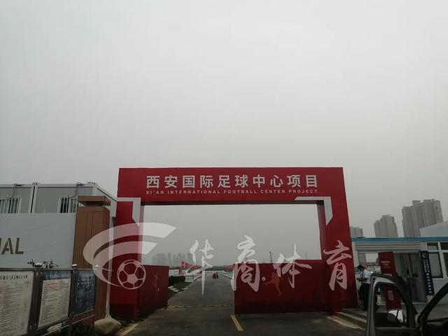 独家！西安国际足球中心即将开建 可容纳六万人将承办亚洲杯