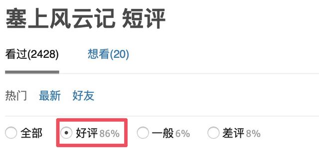 剧终了也没激起浪花，口碑下滑，男主能成为下