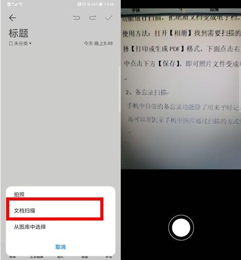 再也不用去复印店了！原来手机就是部扫描仪，纸质文件秒变电子档