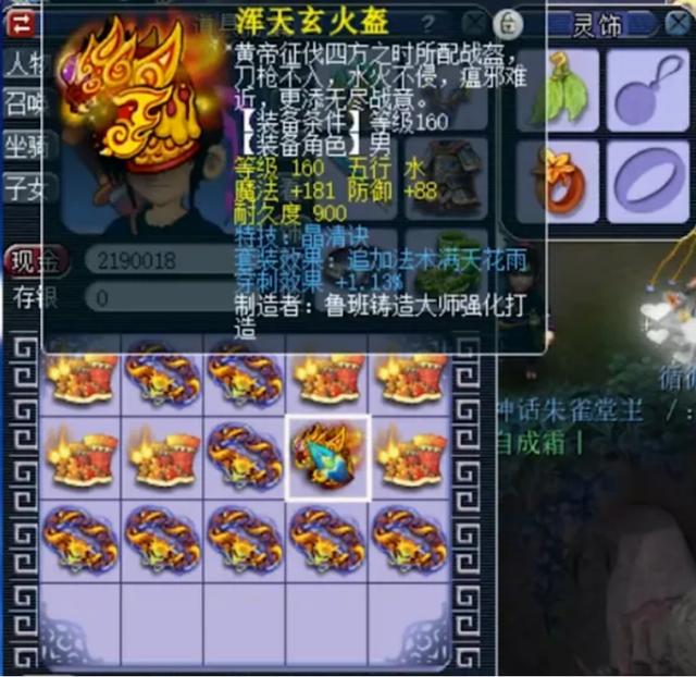 梦幻西游：新出无级别第一法系锤，传音飘来18级红玛瑙