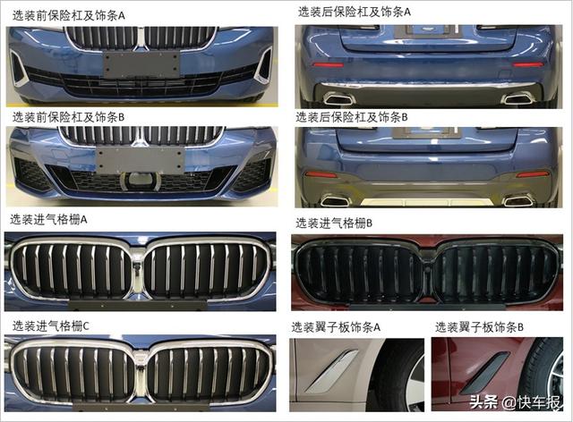 大众途观X路试谍照曝光，宝马新款5系申报图公布…丨今日车闻