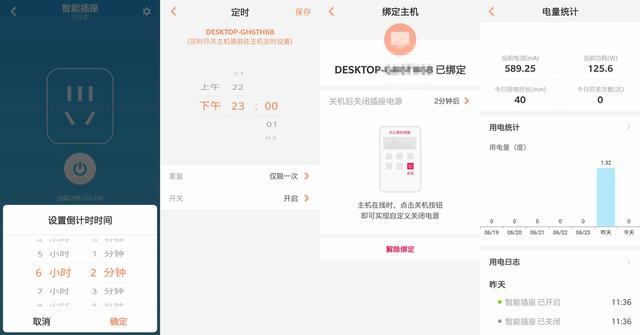 解决重度游戏玩家困扰，用向日葵插座远程开关机+远程控制