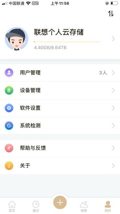 教程：巧用联想个人云存储，让线上学习更容易