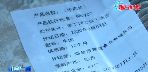 什么情况？！羊肉卷的配料竟然是“牛肉”？