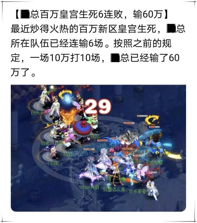 梦幻西游：贫穷限制了我的勇气和想象力，而韭菜总是要施点肥的