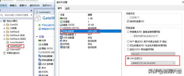 VMware实现iptables NAT及端口映射