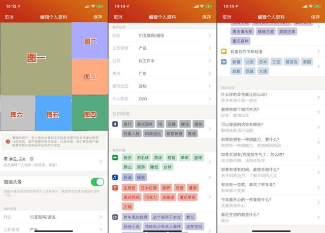 3 个维度，拆解 3 款主流陌生人社交app（soul、探探、积目）
