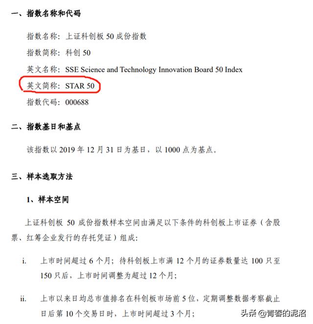 上证指数改了，科创板指数出了