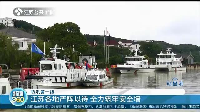 长江江苏段水位全线超警戒 江苏各地严阵以待 但江边仍有市民钓鱼