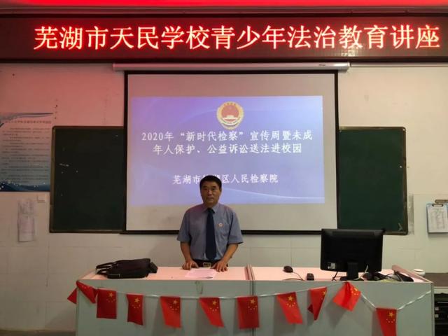 【新时代检察宣传周】守护祖国未来花朵，检察官送法进校园