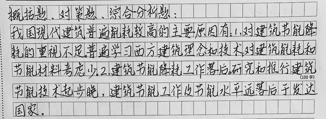 2020年公考申论作答格式，三分钟帮你处理好细节问题，赢取高分