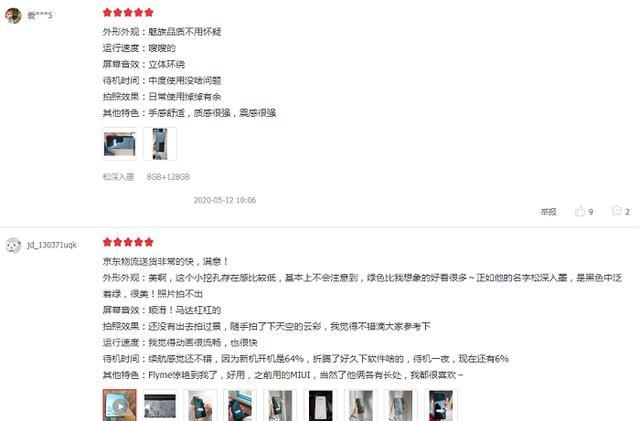 魅族第一款5G手機價格良心，首批評價已出爐，3個亮點值得一提