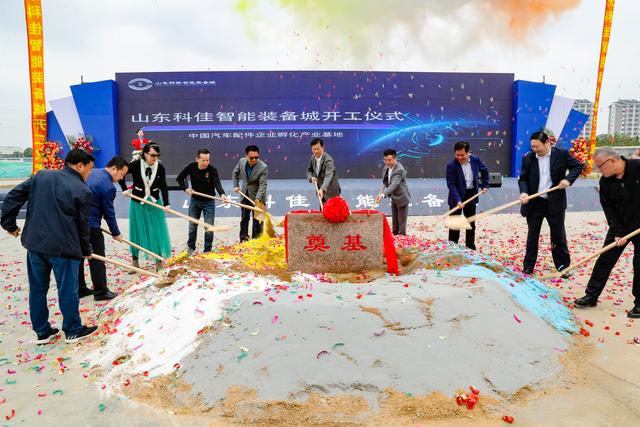 智能装备引领产业先行——山东科佳智能装备城今日开工