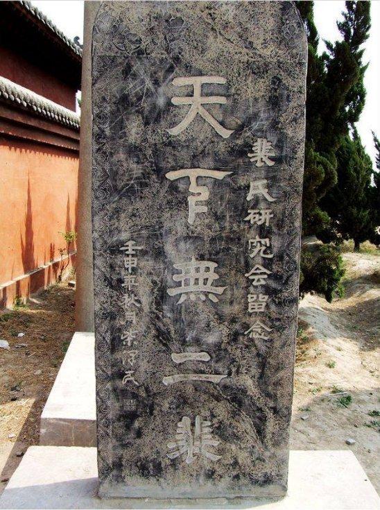 裴柏村:为何能成为中国名人第一村和中华宰相村