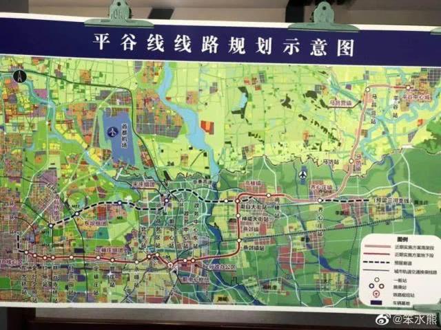 地铁平谷线燕郊段又反转？站位北移、还新增站点
