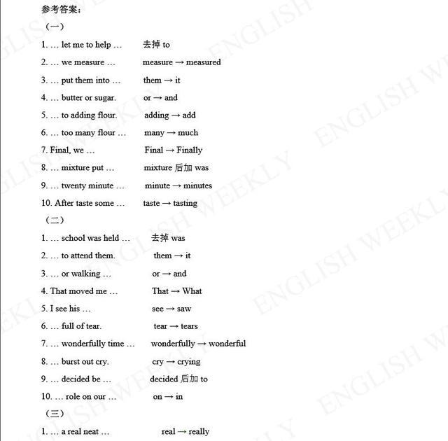 图片[4]-2019高考模拟题题型冲刺—-短文改错-笑傲英语网