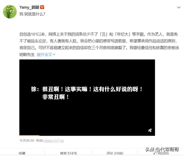 他是玲花的老公，还是Yamy的老板，如今为何却引发“众怒”？