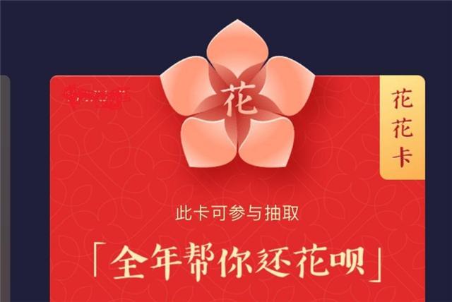 支付宝花呗能不还吗?马云:满足这2个“要求”