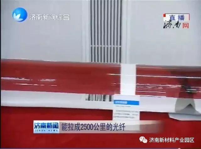济南新材料产业园区：提速项目建设，加快培育产业集群