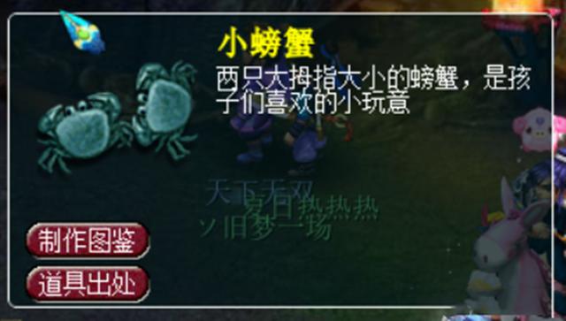 梦幻西游：各位会为情怀买单吗？玩家出售03年绝版物品，价格不低