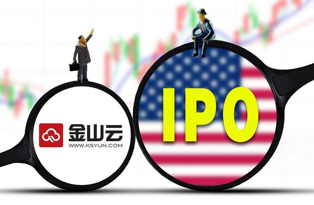 金山云掛牌納斯達(dá)克 首日漲逾40% 雷軍稱可獨(dú)立融資
